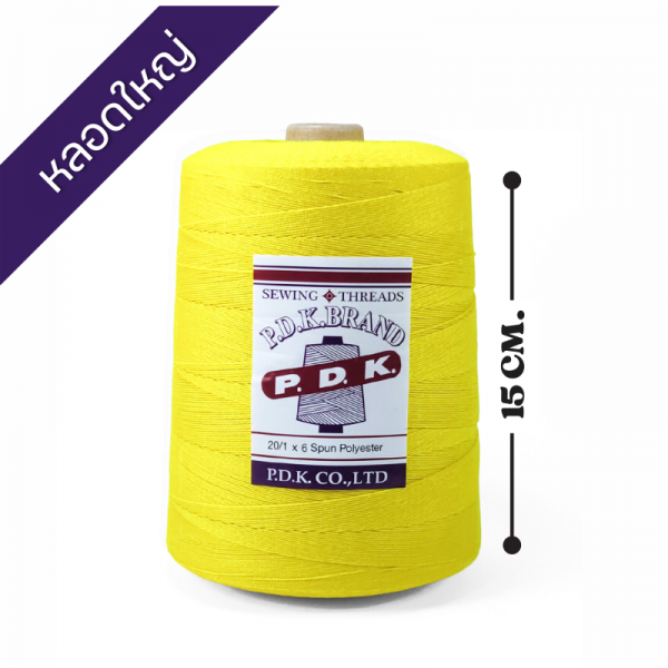 ด้ายเย็บกระสอบ 20/1X6 สีเหลือง หลอดใหญ่ 1 kg พร้อมส่ง - Image 4