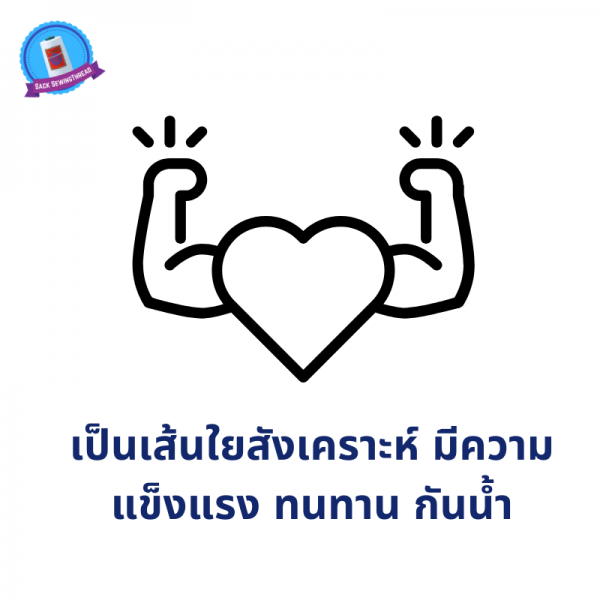 ด้ายเย็บกระสอบ 20/1x6 สีน้ำเงินเข้ม หลอดเล็ก 24 หลอด/4 kg พร้อมส่ง - Image 6