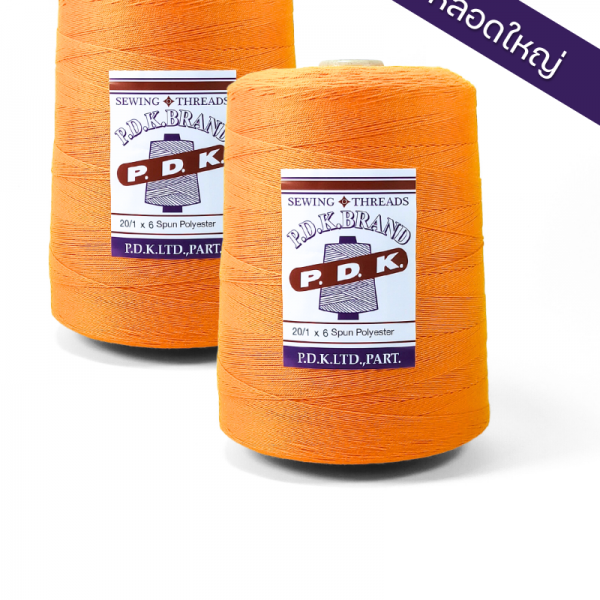 ด้ายเย็บกระสอบ 20/1X6 สีเเสดหลอดใหญ่ 1 kg พร้อมส่ง - Image 7