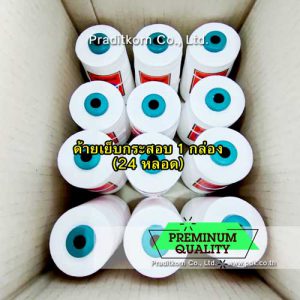 ด้ายเย็บกระสอบ 20/1x6 สีขาว 200 กรัม หลอดเล็ก 60 หลอด
