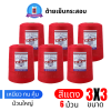 ด้ายเย็บกระสอบ 20/3x3 สีแดง หลอดใหญ่ 6 หลอด/6 kg