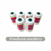 ด้ายเย็บกระสอบ 20/3x3 สีขาว หลอดเล็ก 6 หลอด/1 kg พร้อมส่ง - Image 5