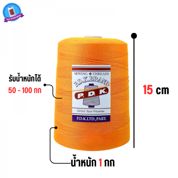 ด้ายเย็บกระสอบ 20/1x6 สีส้ม หลอดใหญ่ 24 หลอด/24 kg - Image 4