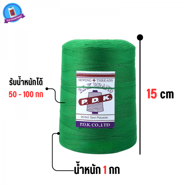 ด้ายเย็บกระสอบ 20/1x6 สีเขียว หลอดใหญ่ 24 หลอด/24 kg - Image 4