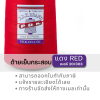 ด้ายเย็บกระสอบ 20/3x3 สีแดง หลอดใหญ่ 6 หลอด/6 kg - Image 10