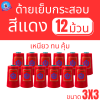 ด้ายเย็บกระสอบ 20/3x3 สีแดง หลอดเล็ก 12 หลอด/2 kg พร้อมส่ง - Image 2