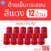 ด้ายเย็บกระสอบ 20/1x6 สีแดง หลอดเล็ก 12 หลอด/2 kg พร้อมส่ง - Image 2