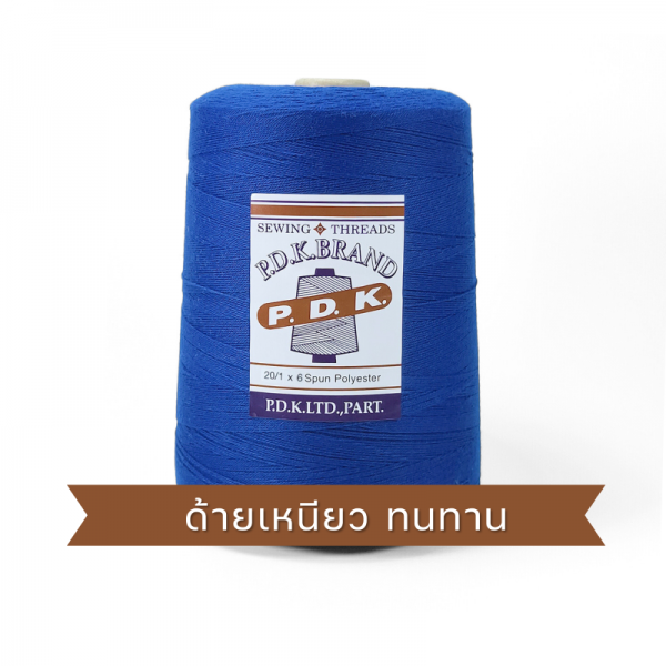 ด้ายเย็บกระสอบ 20/1x6 สีน้ำเงิน หลอดใหญ่ 24 หลอด/24 kg - Image 6