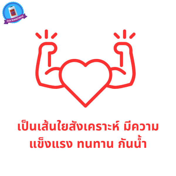 ด้ายเย็บกระสอบ 20/1X6 สีแดง หลอดเล็ก 1 ม้วน พร้อมส่ง - Image 5