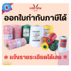 ด้ายเย็บกระสอบ 20/1x6 สีส้มนีออน หลอดเล็ก 6 หลอด/1 kg - Image 12