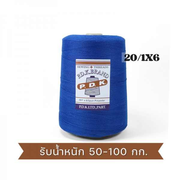 ด้ายเย็บกระสอบ 20/1x6 สีน้ำเงินสด หลอดใหญ่ 12 หลอด/12 kg - Image 7