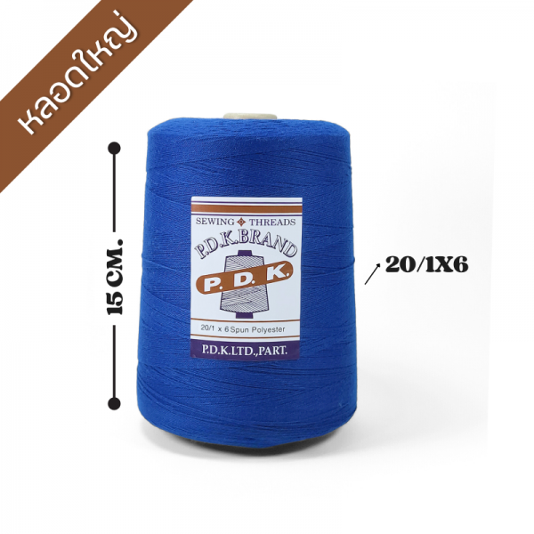 ด้ายเย็บกระสอบ 20/1x6 สีน้ำเงิน หลอดใหญ่ 24 หลอด/24 kg - Image 9