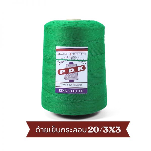 ด้ายเย็บกระสอบ 20/3x3 สีเขียว หลอดใหญ่ ขนาด 1 kg - Image 6