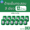 ด้ายเย็บกระสอบ 20/3x3 สีเขียว หลอดใหญ่ 6 หลอด/6 kg - Image 2