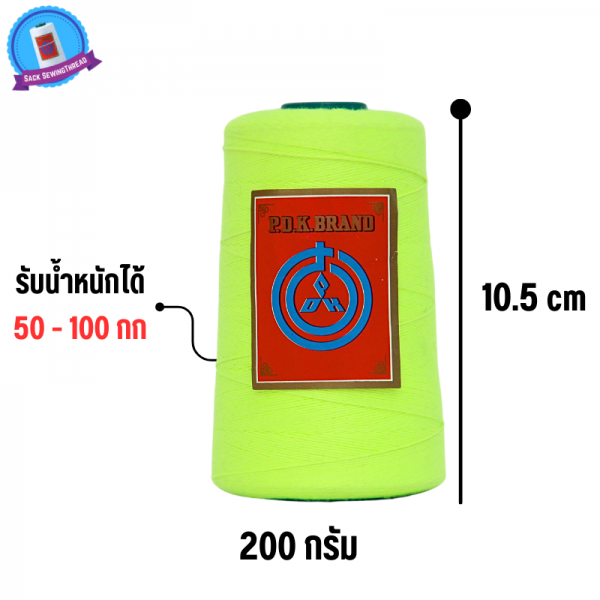 ด้ายเย็บกระสอบ 20/1x6 สีเขียวนีออน หลอดเล็ก 24 หลอด/4 kg - Image 4