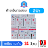 ด้ายเย็บกระสอบ 20/1x6 สีฟ้า หลอดเล็ก 24 หลอด/4 kg - Image 9
