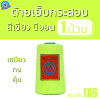 ด้ายเย็บกระสอบ 20/1X6 สีเขียวนีออน หลอดเล็ก 1 ม้วน - Image 4