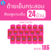 ด้ายเย็บกระสอบ 20/1x6 สีบานเย็น หลอดเล็ก 24 หลอด/4 kg - Image 2