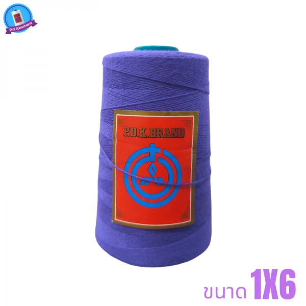 ด้ายเย็บกระสอบ 20/1x6 สีม่วง หลอดเล็ก 24 หลอด/4 kg - Image 7
