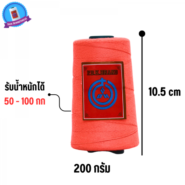 ด้ายเย็บกระสอบ 20/1x6 สีส้มนีออน หลอดเล็ก 24 หลอด/4 kg - Image 5
