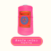 ด้ายเย็บกระสอบ 20/1x6 สีชมพู หลอดเล็ก 12 หลอด/2 kg - Image 8