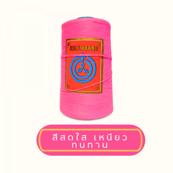 ด้ายเย็บกระสอบ 20/1x6 สีชมพู หลอดเล็ก 6 หลอด/1 kg - Image 5