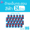 ด้ายเย็บกระสอบ 20/1x6 สีฟ้า หลอดเล็ก 24 หลอด/4 kg - Image 2