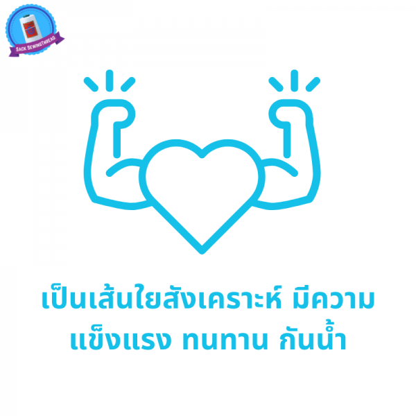ด้ายเย็บกระสอบ 20/1x6 สีฟ้า หลอดเล็ก 6 หลอด/1 kg - Image 6